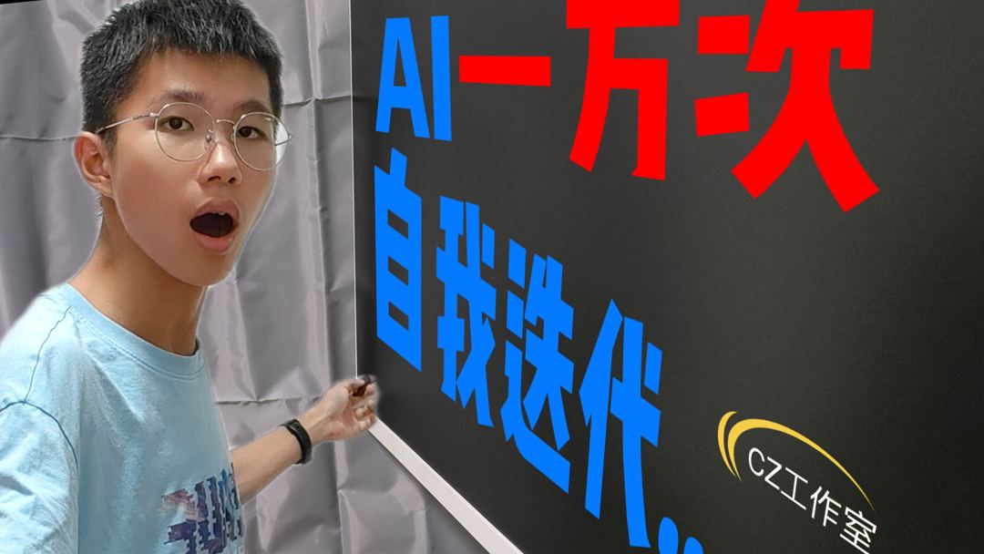 我让AI自主迭代网站一万次