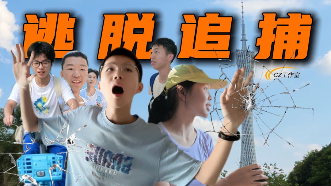横跨7434平方公里的城市，逃离同学！